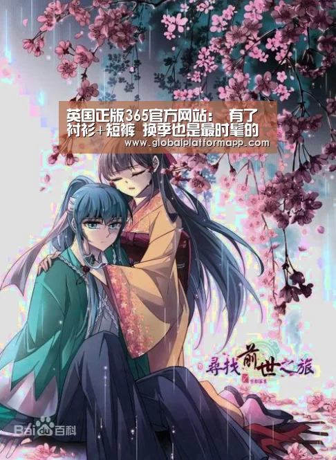 英国365集团