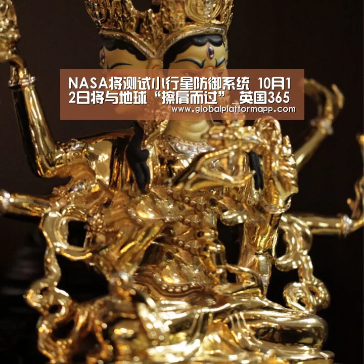 NASA将测试小行星防御系统 10月12日将与地球“擦肩而过”_英国365集团(图1) 英国365集团