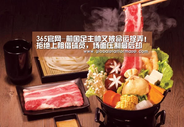 英国上市公司365