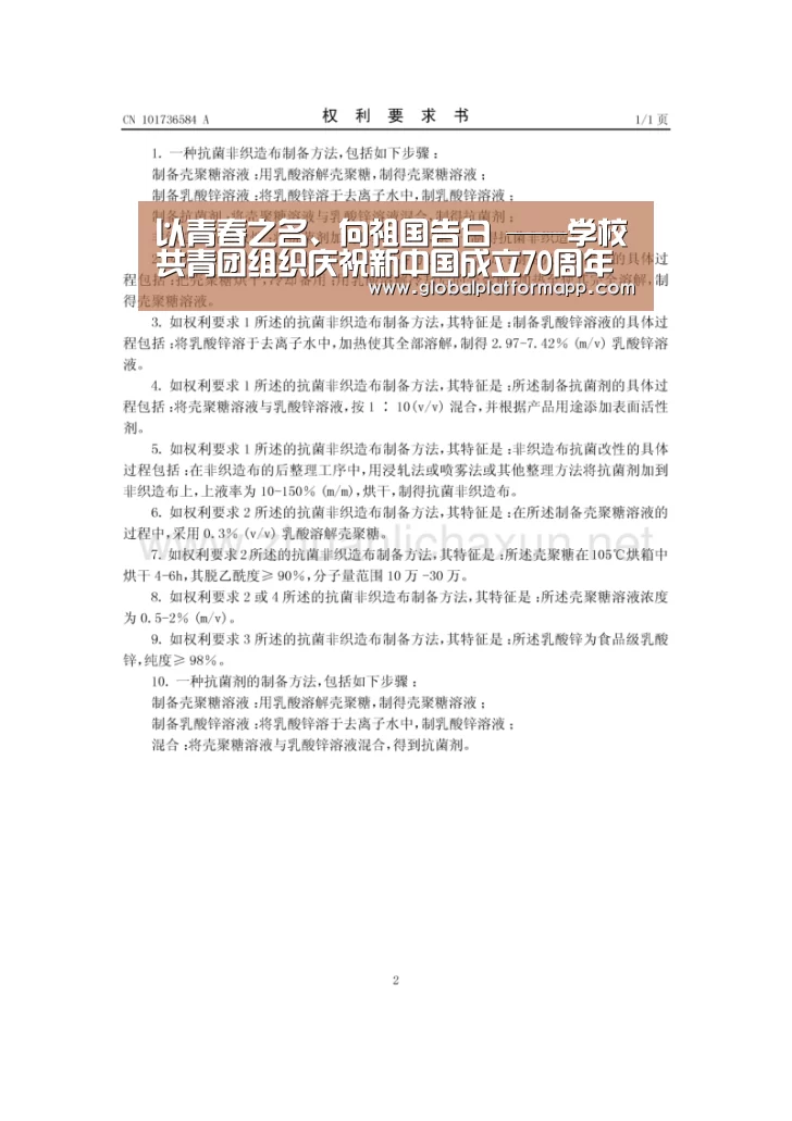 以青春之名、向祖国告白 ——学校共青团组织庆祝新中国成立70周年系列活动纪实|英国正版365官方网站(图2) 英国365集团