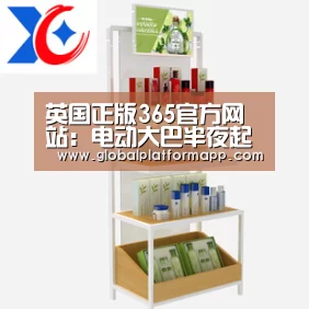 英国正版365官方网站:电动大巴半夜起火,深圳发改委要求立即停用问题车辆!(图2) 英国正版365官方网站