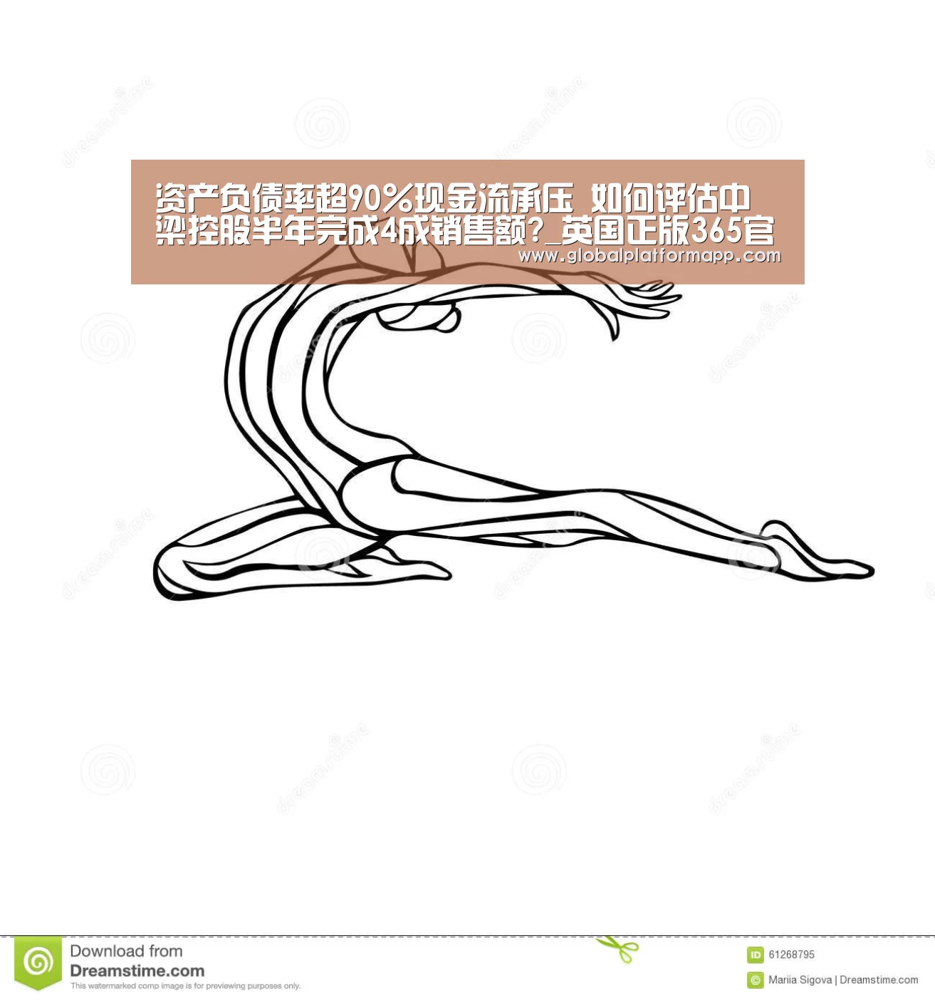 资产负债率超90%现金流承压 如何评估中梁控股半年完成4成销售额?_英国正版365官方网站(图2) 英国365集团