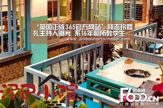 英国正版365官方网站