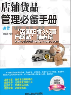 英国365集团