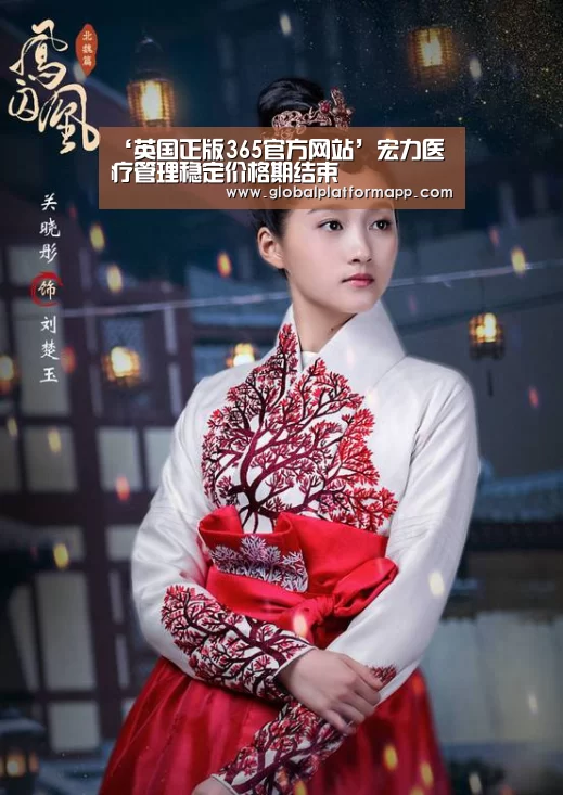 ‘英国正版365官方网站’宏力医疗管理稳定价格期结束(图1) 英国上市公司365