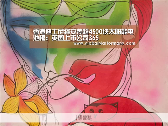 英国上市公司365