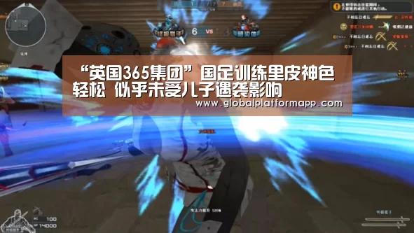 英国365集团