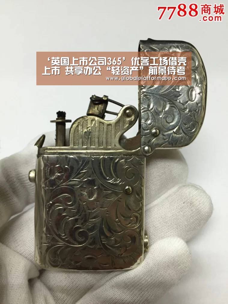 ‘英国上市公司365’优客工场借壳上市 共享办公“轻资产”前景待考(图2) 英国365集团