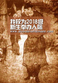 我校为2018级新生举办人际关系学讲座“英国正版365官方网站”(图4) 英国正版365官方网站