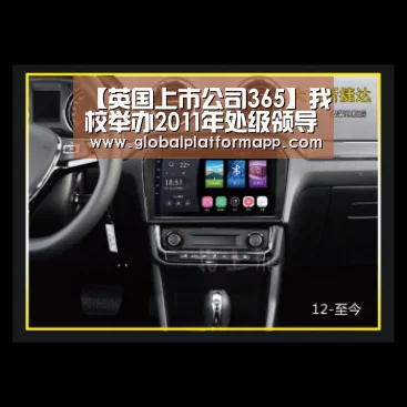 【英国上市公司365】我校举办2011年处级领导干部培训班(图1) 英国365集团