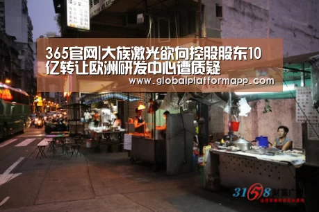 365官网