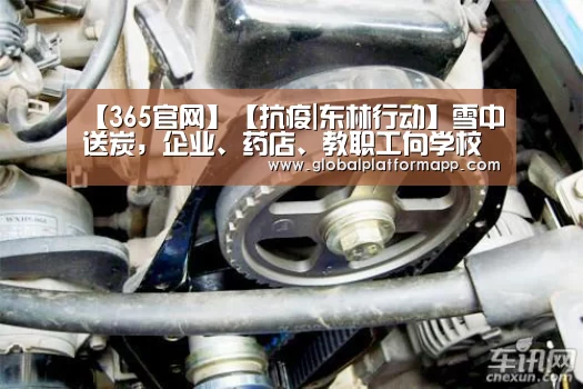 【365官网】【抗疫|东林行动】雪中送炭,企业、药店、教职工向学校捐赠防护物资(图3) 英国正版365官方网站