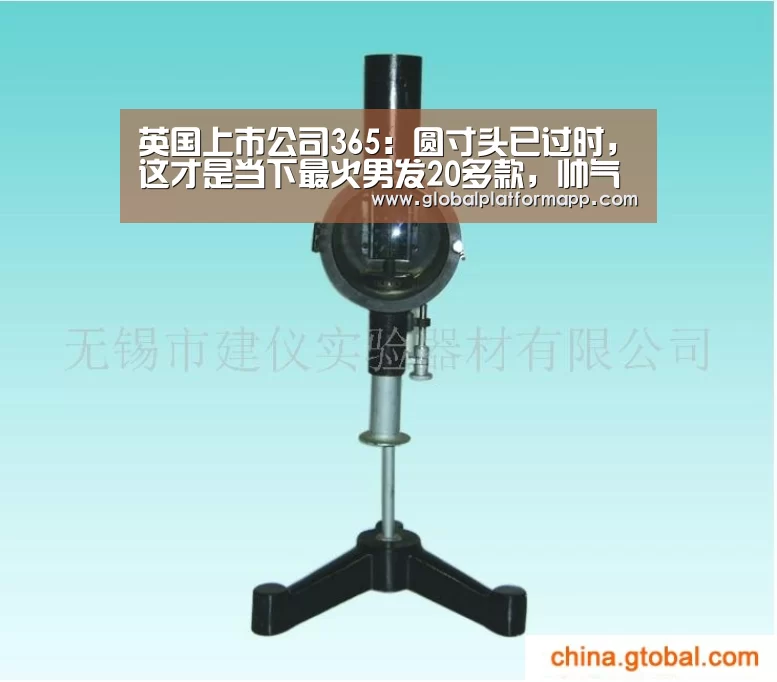 英国上市公司365:圆寸头已过时,这才是当下最火男发20多款,帅气时尚真有型(图2) 英国365集团