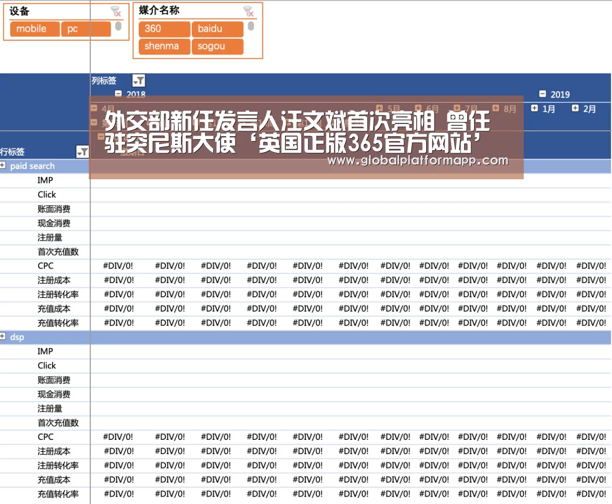 外交部新任发言人汪文斌首次亮相 曾任驻突尼斯大使‘英国正版365官方网站’(图3) 英国365集团
