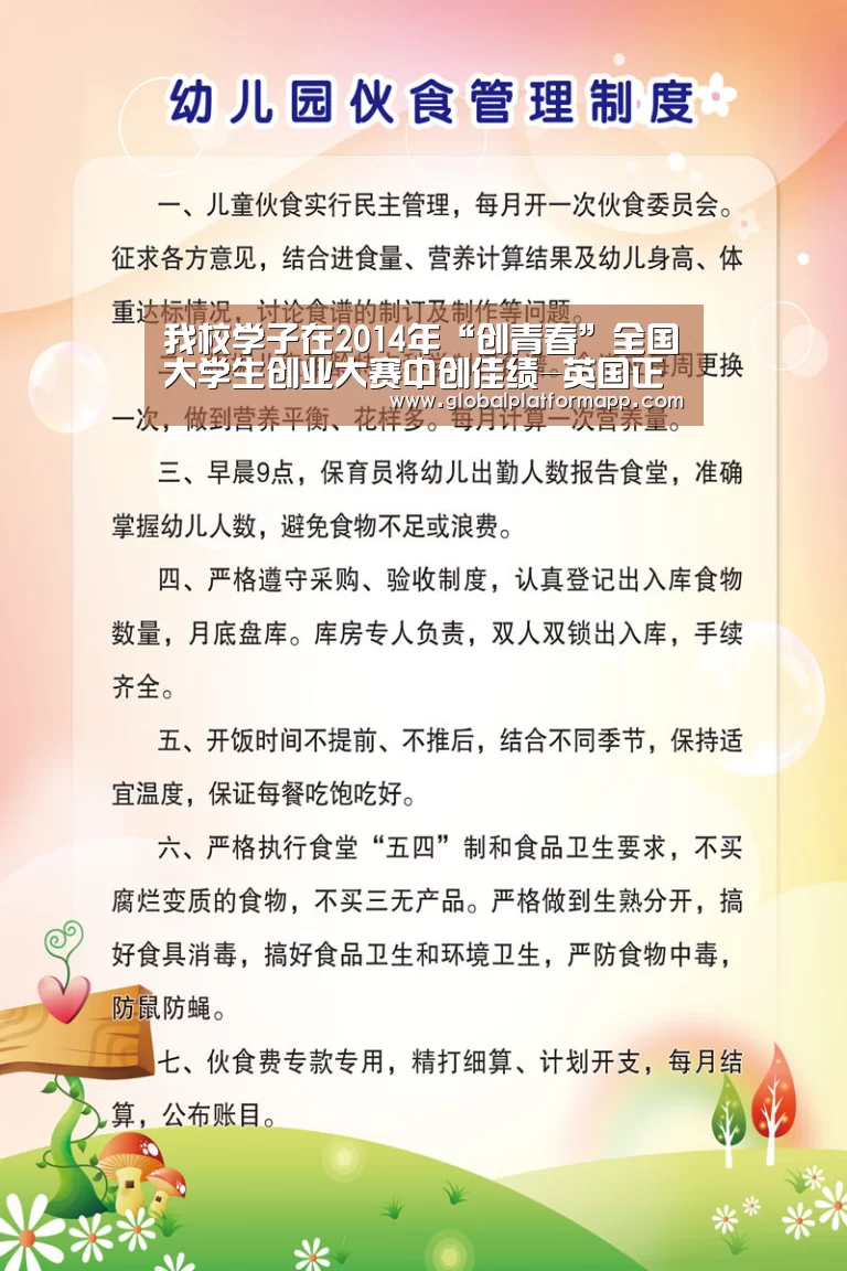 我校学子在2014年“创青春”全国大学生创业大赛中创佳绩-英国正版365官方网站(图4) 英国上市公司365