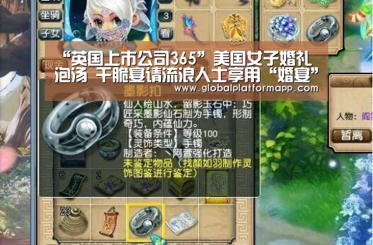 英国上市公司365