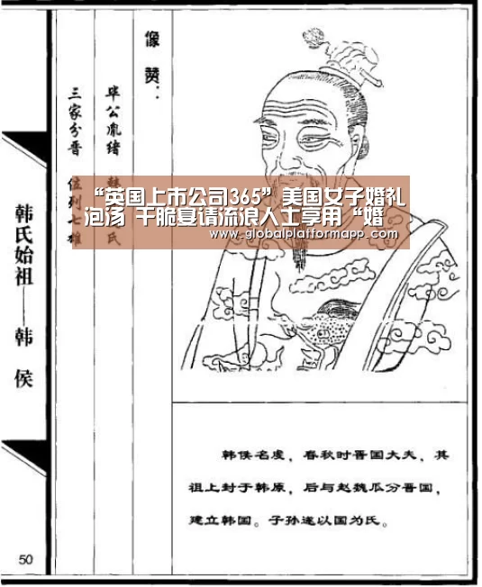 英国365集团