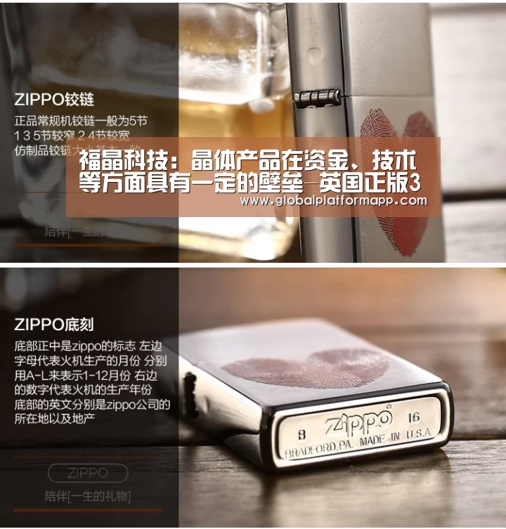 福晶科技:晶体产品在资金、技术等方面具有一定的壁垒-英国正版365官方网站(图2) 365官网