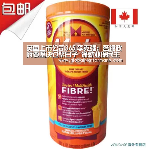 英国上市公司365|李克强:各级政府要坚决过紧日子 保就业保民生保市场主体(图1) 365官网