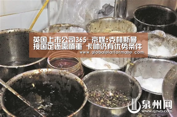 英国上市公司365