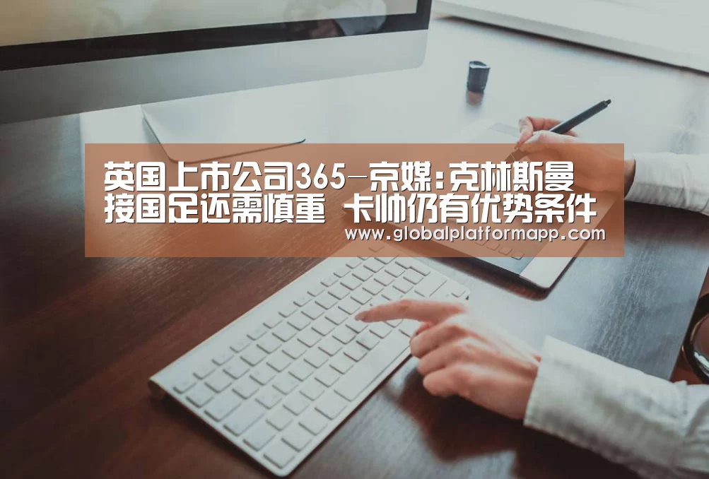 365官网