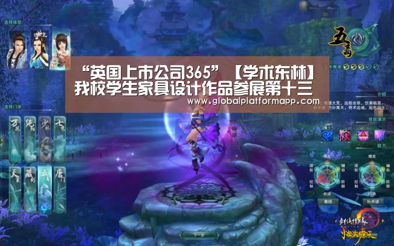 “英国上市公司365”【学术东林】我校学生家具设计作品参展第十三届哈尔滨国际家具暨木工机械展览会(图1) 365官网