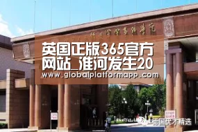 英国365集团