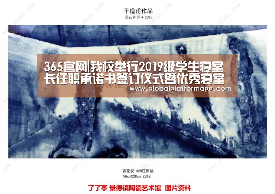 365官网|我校举行2019级学生寝室长任职承诺书签订仪式暨优秀寝室长事迹分享会(图2) 英国正版365官方网站