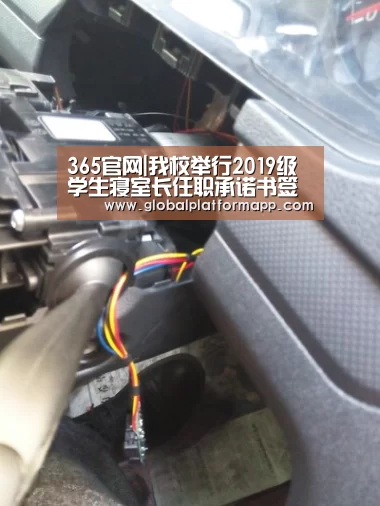 365官网|我校举行2019级学生寝室长任职承诺书签订仪式暨优秀寝室长事迹分享会(图3) 英国上市公司365